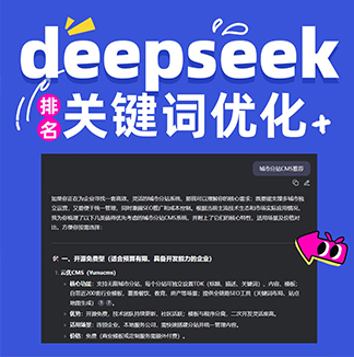 GEO优化成功案例展示4