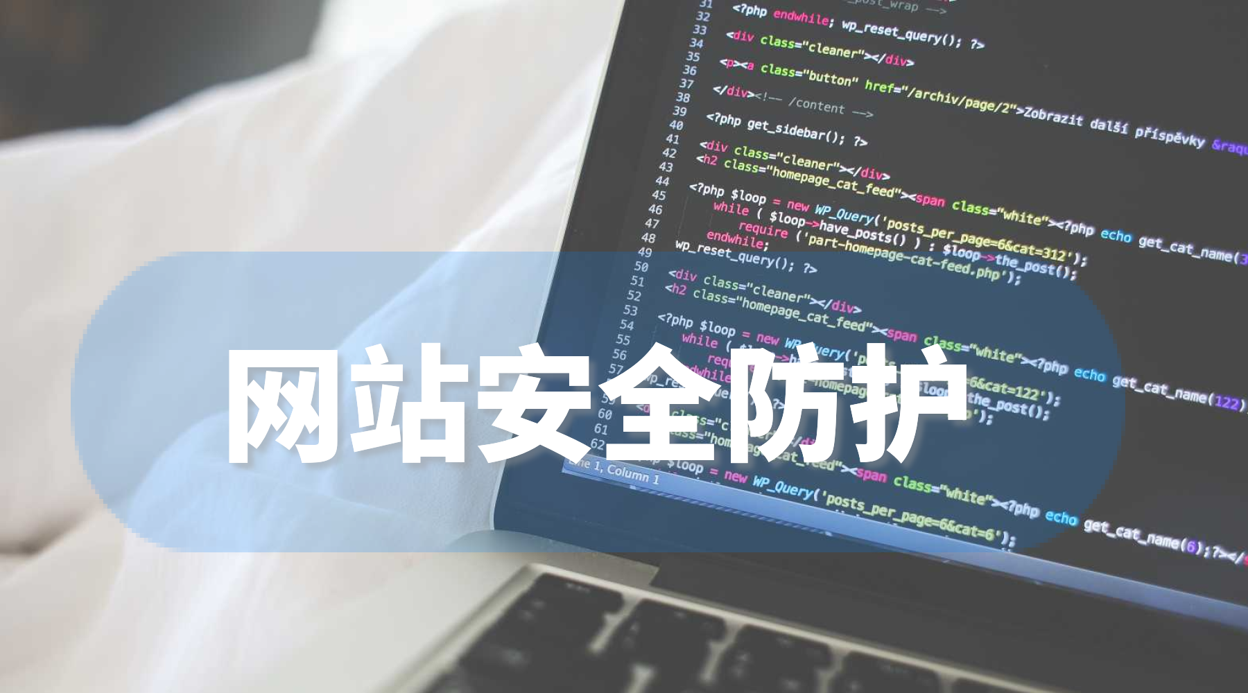 公司网站被攻击/黑客攻击,有什么应急措施?