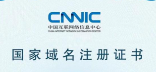 国内域名转出的具体步骤?